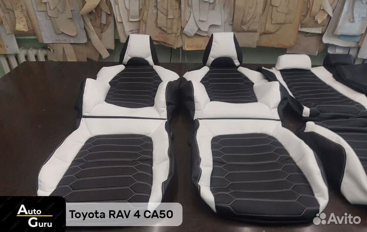 Авточехлы на Toyota RAV4 XA50 каркасные