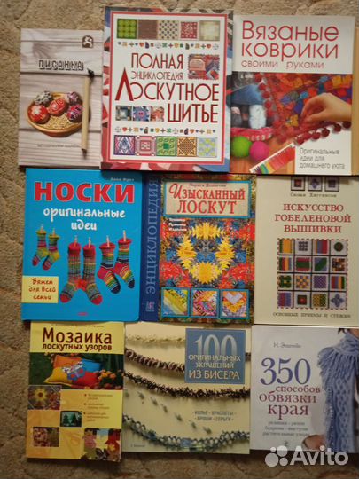 Книги по рукоделию ещё писанка и мозаика