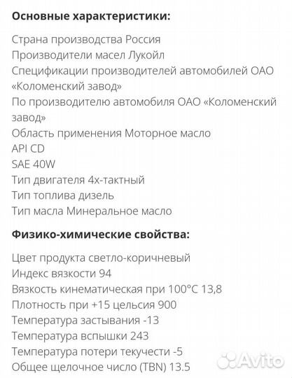 Масло дизельное м14д2л