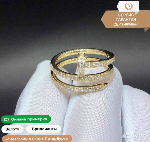 Кольцо Cartier Juste un Clou