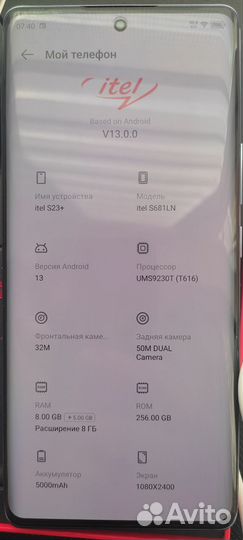 Itel S23+, 8/256 ГБ