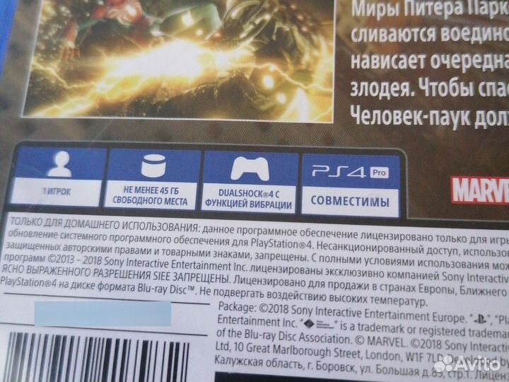 Игра на ps4 человек паук
