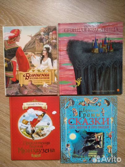 Шедевры книжной иллюстрации