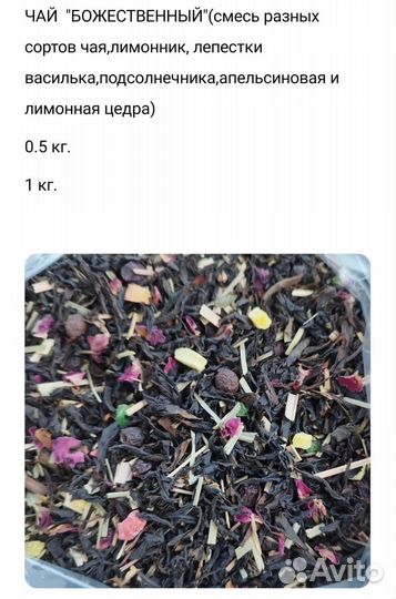 Чай