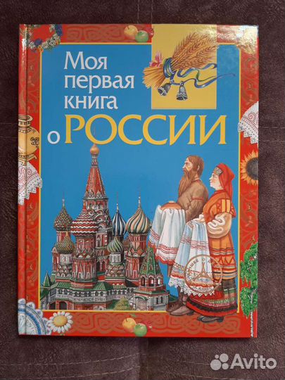 Детская энциклопедия