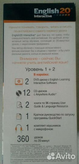 English 20 interactive изучение английского языка