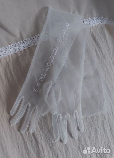 Свадебные перчатки