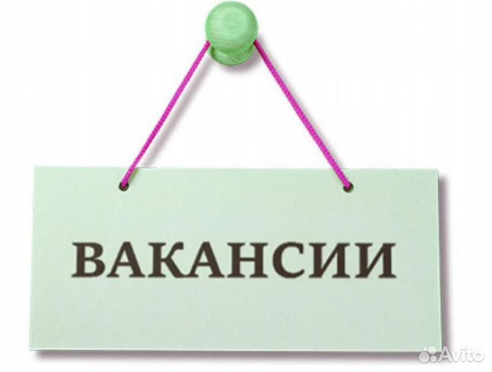 Продавец-консультант