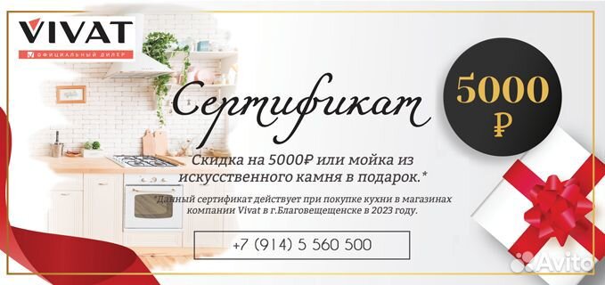 Магазин Кухни. Готовый бизнес, крупный бренд