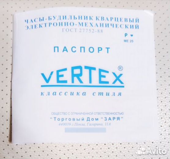 Будильник Vertex 6628 металл подсветка Россия
