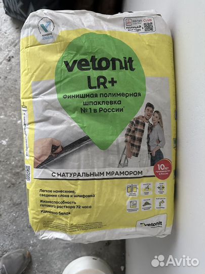 Шпаклёвка финишная Ветонит