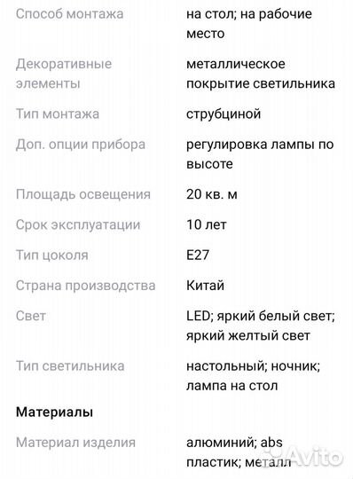 Лампа настольная новая