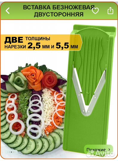 Терка овощерезка borner