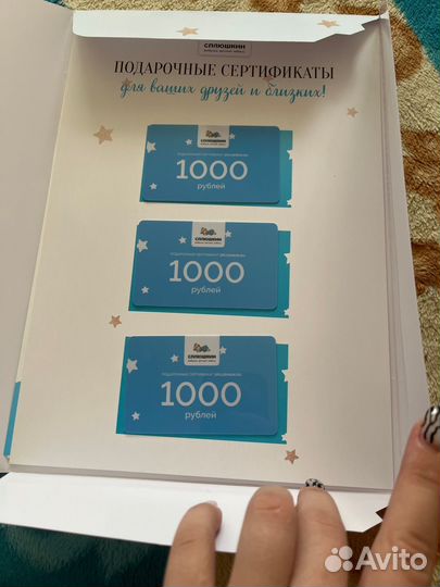 Подарочный сертификат