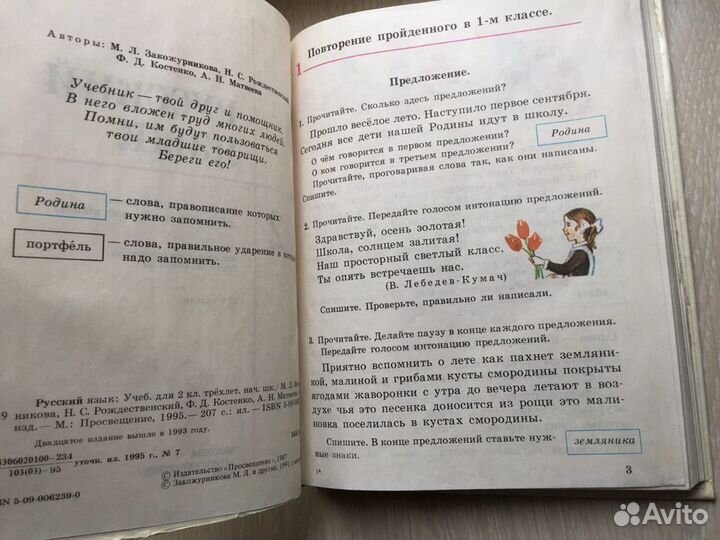 Учебник русский язык СССР