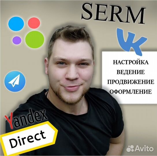 Директолог / Настройка рекламы Яндекс Директ