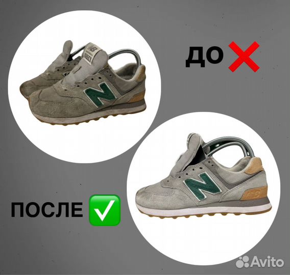 Чистка Покрас Восстановление обуви