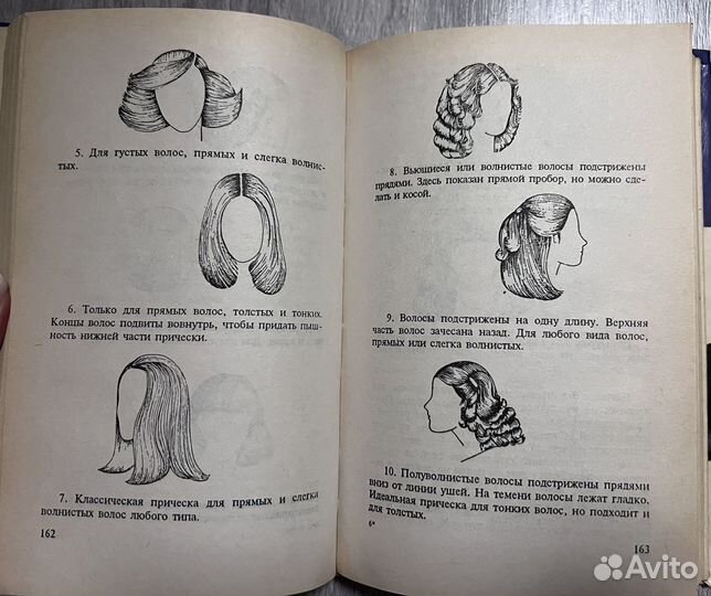 Энциклопедия домашнего парикмахера