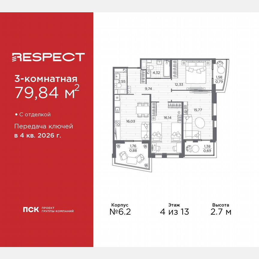 3-к. квартира, 79,8 м², 4/13 эт.