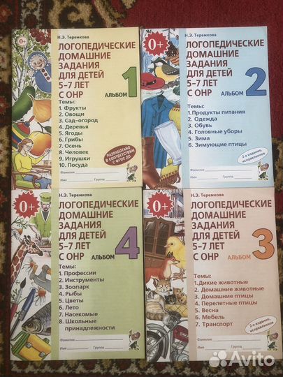 Логопедические пособия