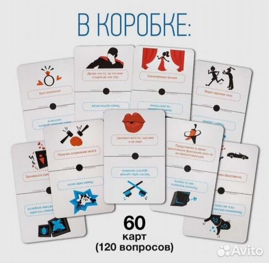 Настольная игра 