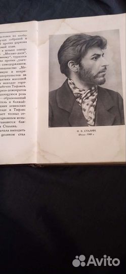 Книга.Краткая биография И.В. Сталина 1947 год