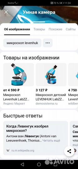 Микроскоп детский