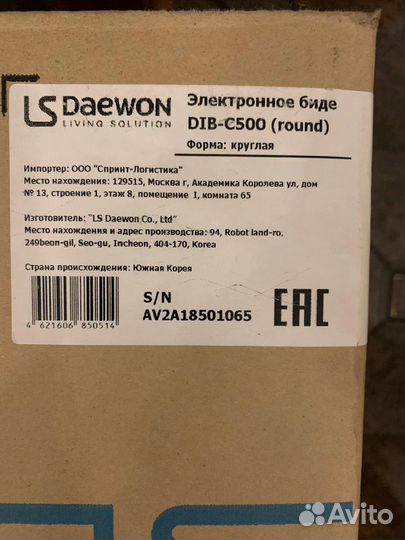 Электронное биде Daewon