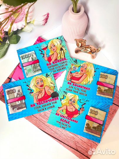 Подарок подруге с юмором