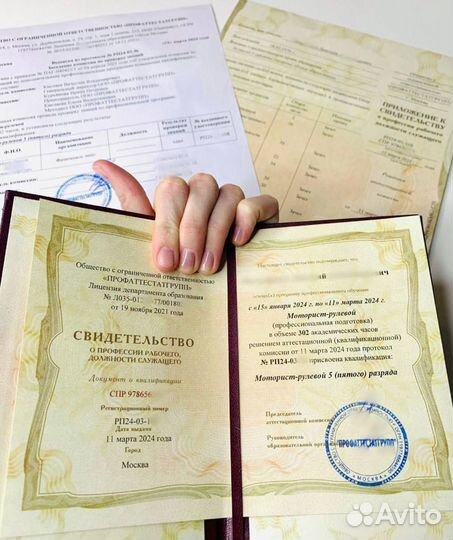 Обучение и выдача корочки удостоверения