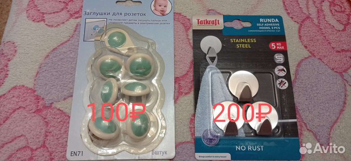 Заглушки для розеток и крючки