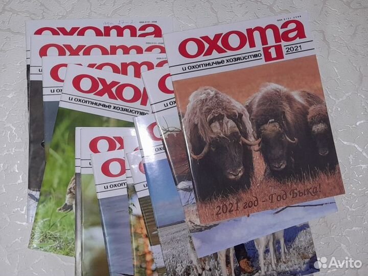 Охота и охотничье хозяйство: 5 годовых комплектов