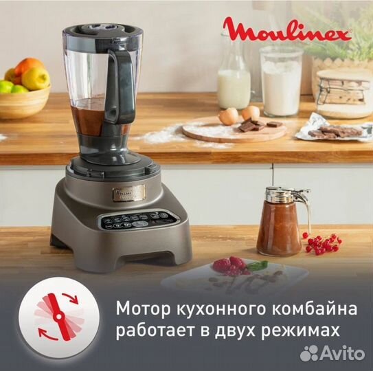Кухонный комбайн moulinex