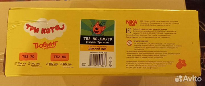 Тюбинг (ватрушка) 80см Nika