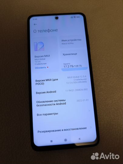 Xiaomi Poco X3 Pro, 6/128 ГБ