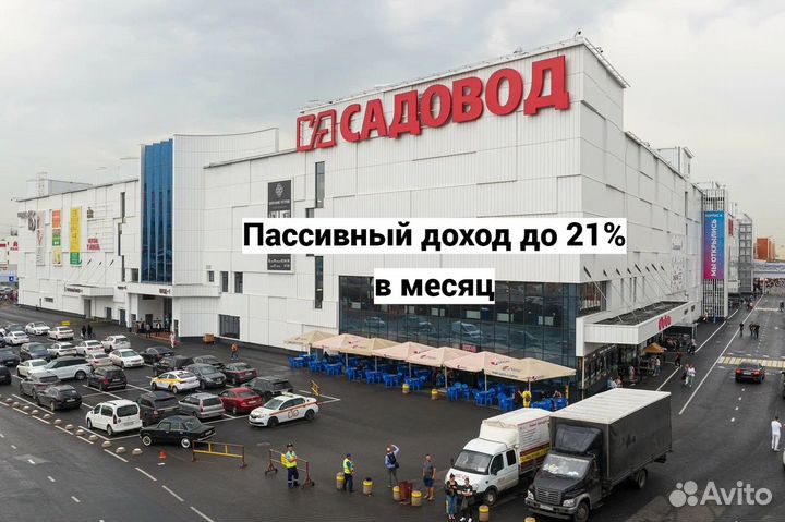 Пассивный доход Садовод