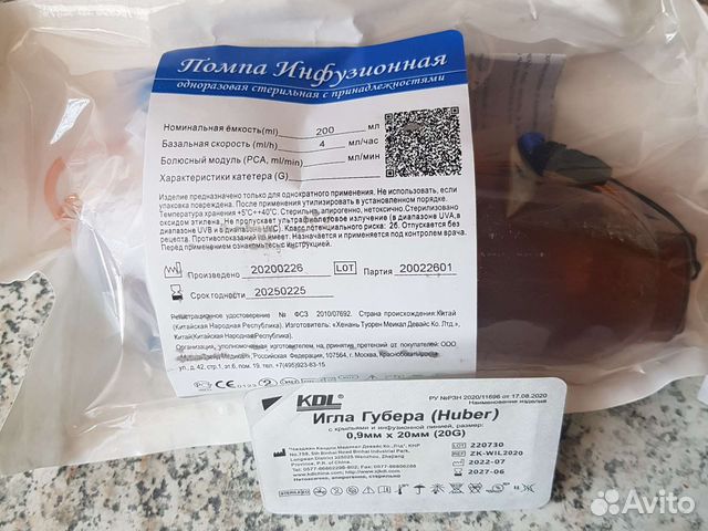 Помпа инфузионная