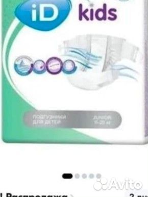 Подгузники детские 5