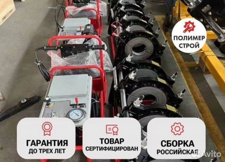 Стыковой сварочный аппарат