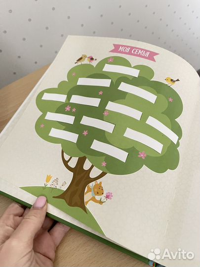 Первый альбом малыша 60х60 (новый)