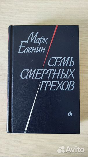 Исторический роман