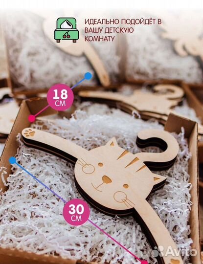 Вешалки плечики деревянные детские