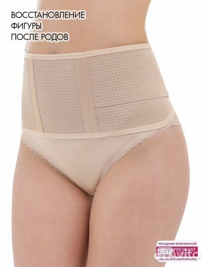 Бандаж для беременных