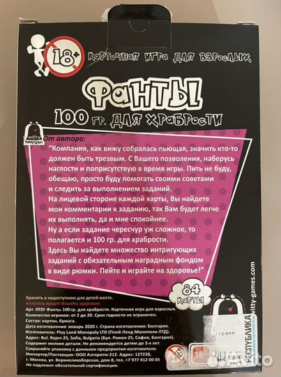 Карточная игра для взрослых