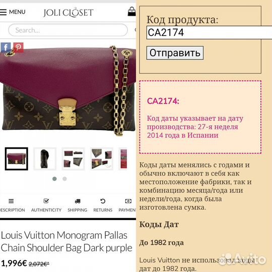 Сумка Louis Vuitton оригинал