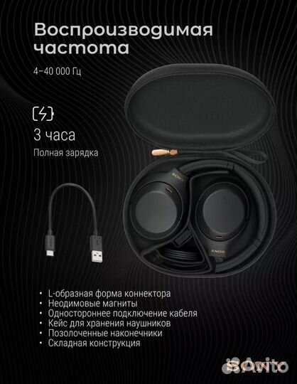 Беспроводные наушники Sony WH-1000XM4 Black