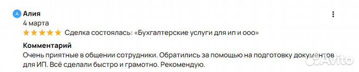 Регистрация ип и ооо без похода в налоговую