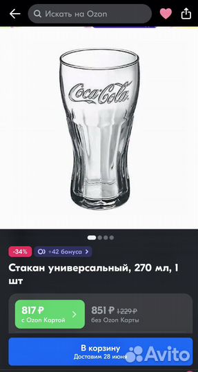 Стаканы Coca-Cola Retro 237 ml и 350 ml новые