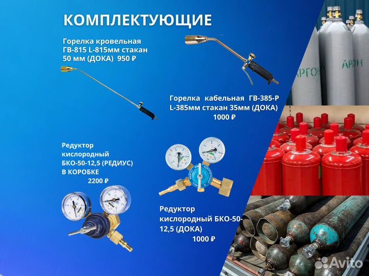 Заправка газовых баллонов в любом объёме