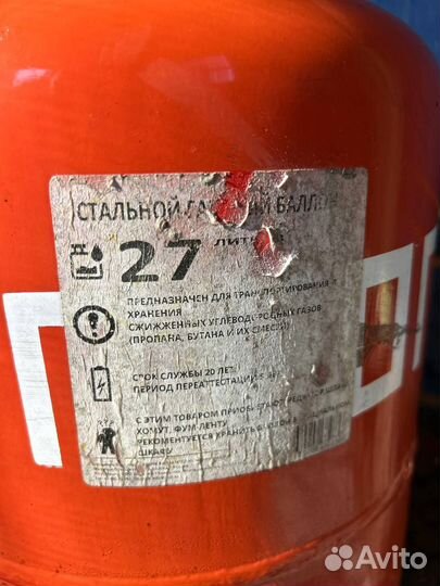 Газовый баллон 27 литров пропан